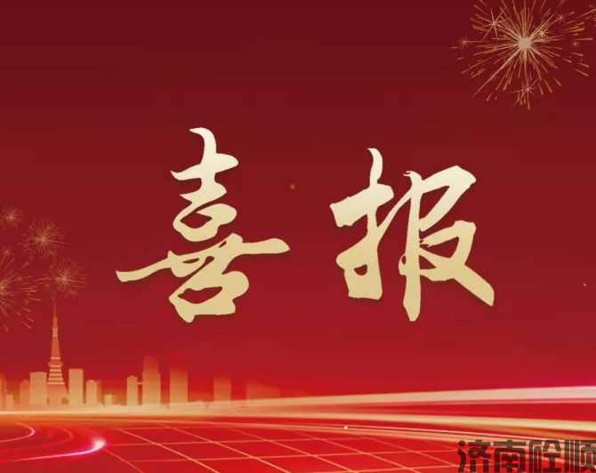 喜报，公司中标浙江某房地产公司水泥泵房安装工程！